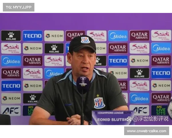 上海申花主帅斯卢茨基擅长临场调整，球队多次绝杀展现韧性